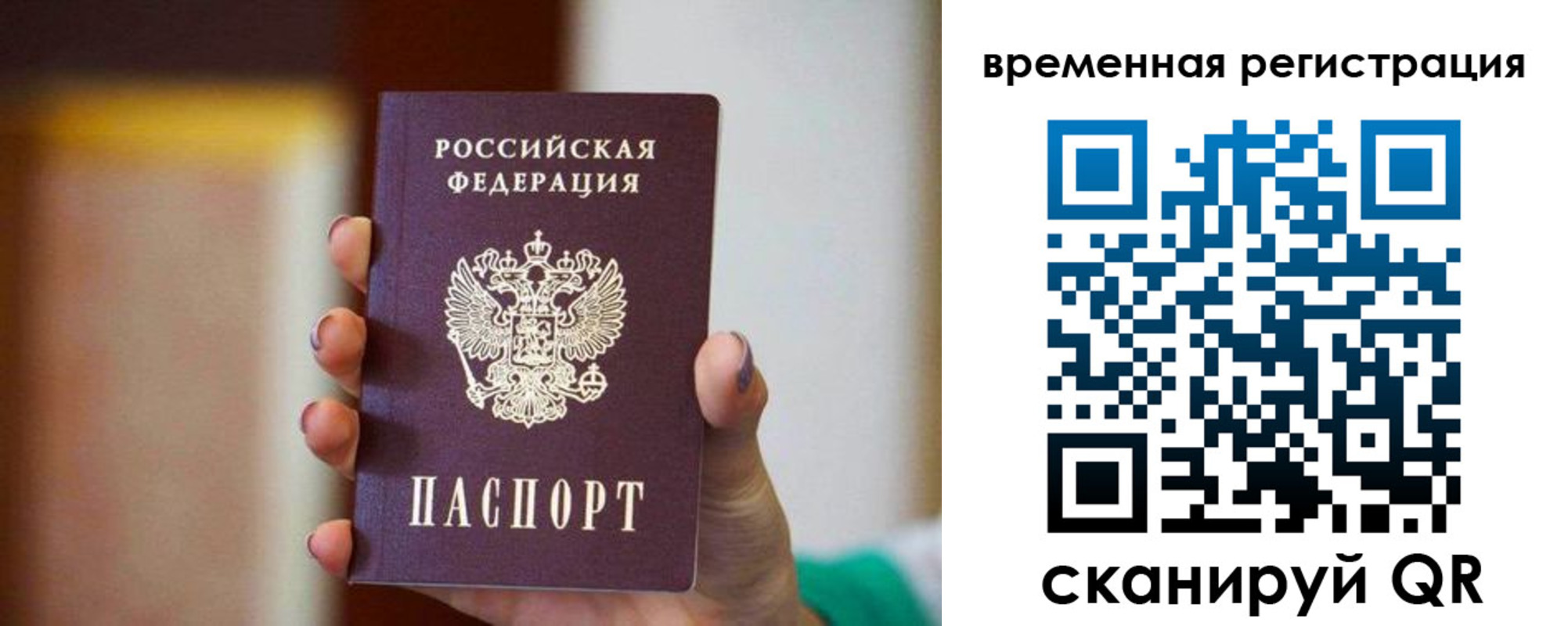 прописка паспорт в Лукоянове
